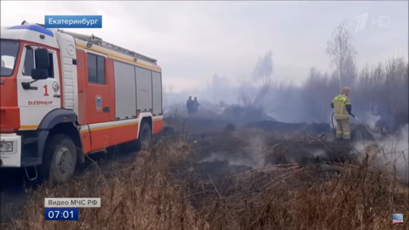 В Екатеринбург, где горят торфяники, МЧС перебрасывает дополнительную спецтехнику. Первый канал. 19.10.2021