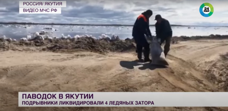 Паводок в Якутии. Специалисты МЧС ликвидировали четыре ледяных затора. Мир 24. 27.05.2022