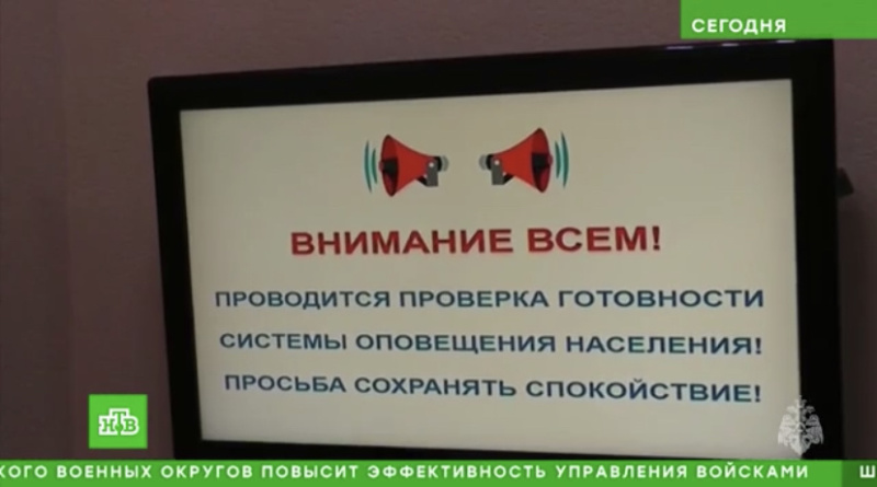 МЧС: 6 марта в России пройдет проверка систем оповещения. 05.03.2024. НТВ